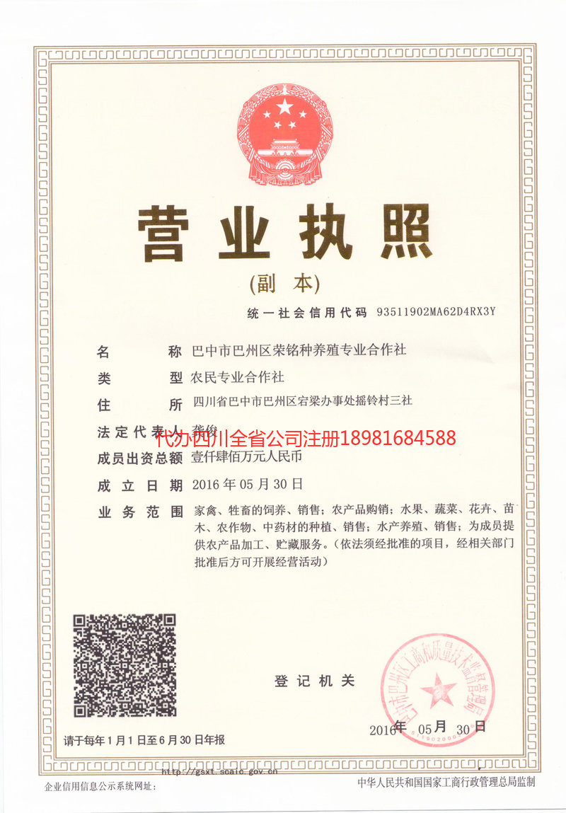 湘潭湘潭荣铭种养殖专业合作社