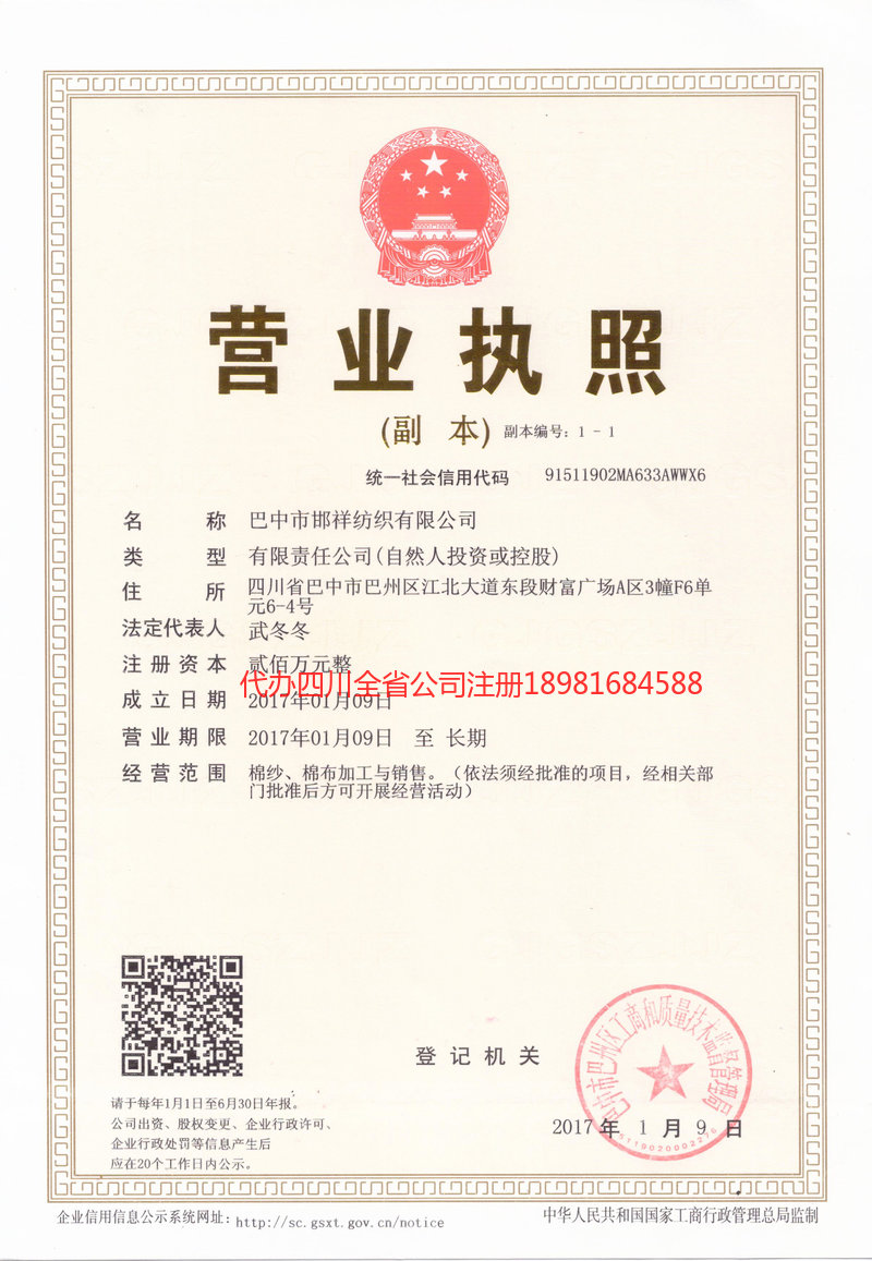 湘潭湘潭邯祥纺织有限公司