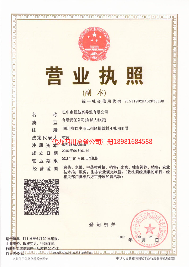 湘潭湘潭擂鼓寨养殖有限公司