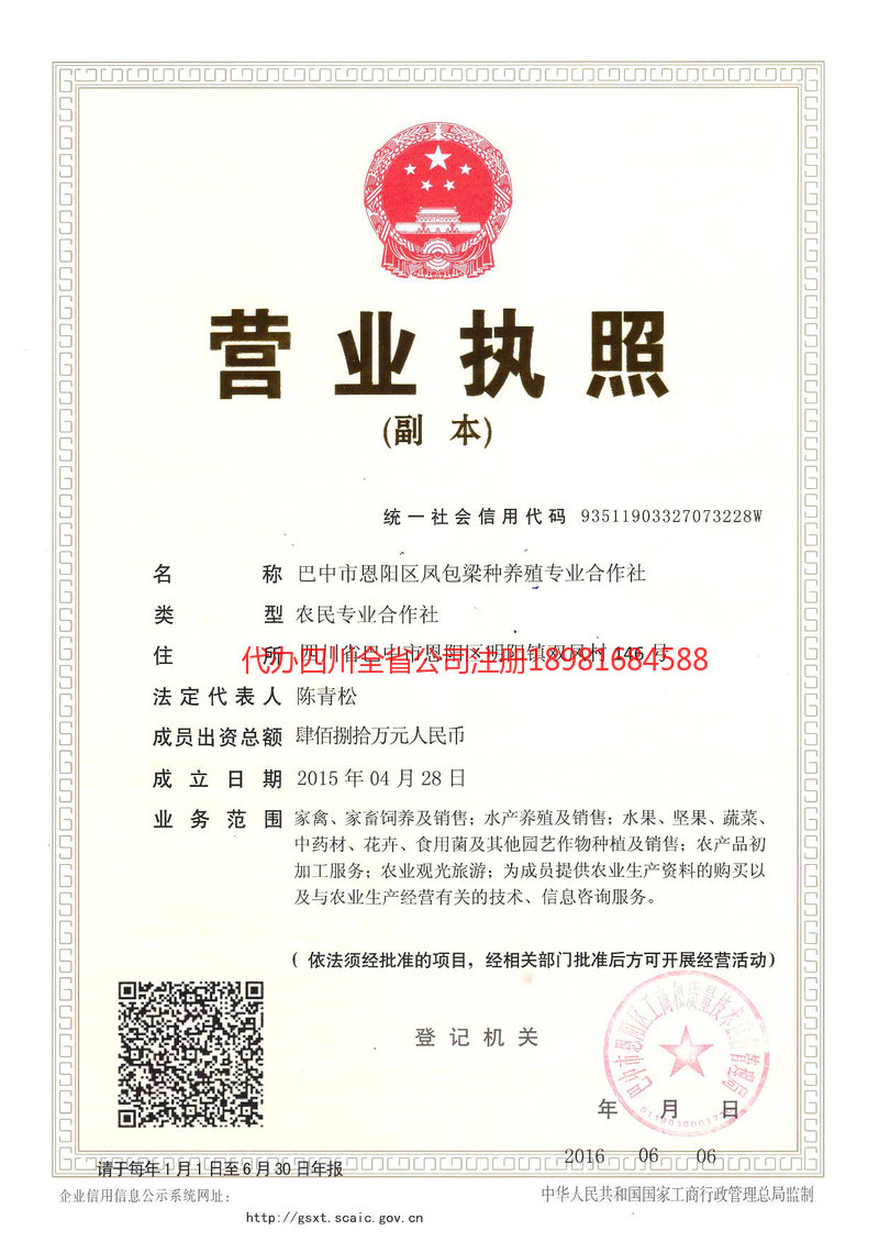 湘潭湘潭凤包梁种养殖专业合作社