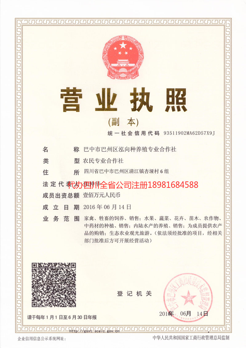 湘潭湘潭泓向种养殖专业合作社